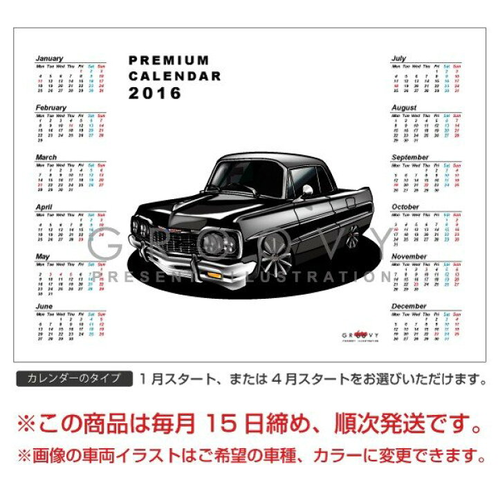 楽天市場 車好き プレゼント シボレー インパラ 車 ポスター カレンダー 22年 グルービー Chevrolet Impala 納車 祝い パーツ カスタム ギフト グッズ おしゃれ かっこいい アート アクセサリー Care Design 楽天市場店