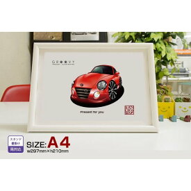 【マグカップ もOK】 車 イラスト ダイハツ コペン 車好き プレゼント 選べる フレーム グルービー daihatsu copen 納車 祝い オリジナル オーダー 記念品 パーツ カスタム ギフト グッズ おしゃれ かっこいい アート アクセサリー