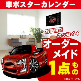 車好き プレゼント ダイハツ 新型 コペン 車 ポスター カレンダー 2024年 グルービー daihatsu copen new ニュー 納車 祝い パーツ カスタム ギフト グッズ おしゃれ かっこいい アート アクセサリー