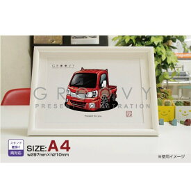 【マグカップ もOK】 車 イラスト ダイハツ ハイジェット トラック 車好き プレゼント 選べる フレーム グルービー daihatsu hijet truck 納車 祝い オリジナル オーダー 記念品 パーツ カスタム ギフト グッズ おしゃれ かっこいい アート アクセサリー