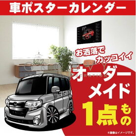 楽天市場 タントカスタム La600s パーツ 対応車種メーカースバル の通販 楽天市場 タントカスタム La600s パーツ 対応車種メーカースバル の通販