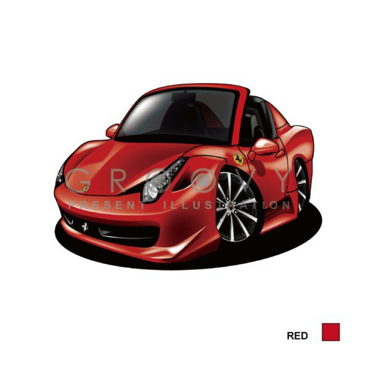 楽天市場 車好き プレゼント フェラーリ 458 スパイダー 車 イラスト 2l版 グルービー Ferrari Spider 458 納車 祝い パーツ カスタム ギフト グッズ おしゃれ かっこいい アート アクセサリー Care Design 楽天市場店