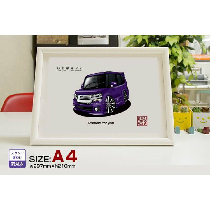 楽天市場 車好き プレゼント ホンダ N Box 車 イラスト 版高級フレーム グルービー Honda エヌボックス 納車 祝い パーツ カスタム ギフト グッズ おしゃれ かっこいい アート アクセサリー Care Design 楽天市場店 楽天市場 車好き プレゼント ホンダ N Box 車 イラスト 版高級フレーム グルービー Honda エヌボックス 納車 祝い パーツ カスタム ギフト グッズ おしゃれ かっこいい アート アクセサリー Care Design 楽天市場店