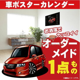 車好き プレゼント ホンダ オデッセイ RB1 2 車 ポスター カレンダー 2024年 グルービー honda odyssey 納車 祝い パーツ カスタム ギフト グッズ おしゃれ かっこいい アート アクセサリー