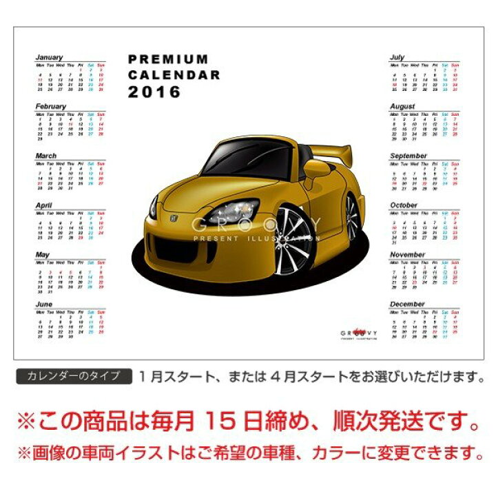 楽天市場 車好き プレゼント ホンダ S00 車 ポスター カレンダー 22年 グルービー Honda エス00 納車 祝い パーツ カスタム ギフト グッズ おしゃれ かっこいい アート アクセサリー Care Design 楽天市場店