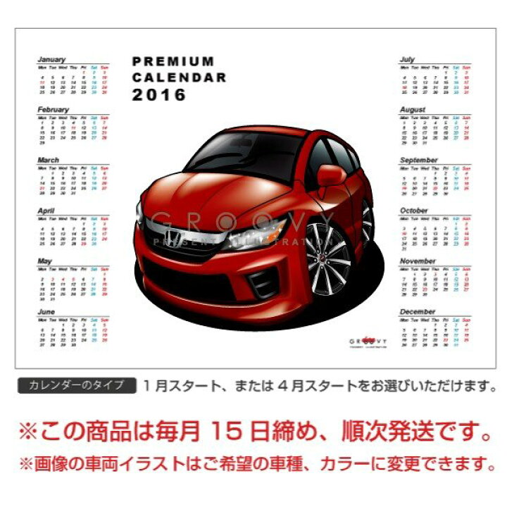 楽天市場 車好き プレゼント ホンダ ストリーム Rn6 車 ポスター カレンダー 22年 グルービー Honda Stream納車 祝い パーツ カスタム ギフト グッズ おしゃれ かっこいい アート アクセサリー Care Design 楽天市場店