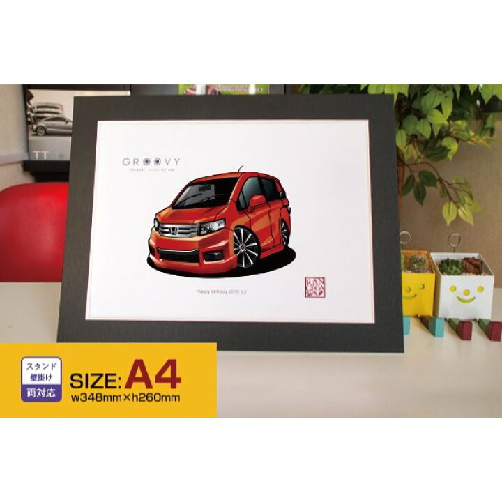 楽天市場 車好き プレゼント ホンダ フリード スパイク 車 イラスト 版 グルービー Honda 納車 祝い パーツ カスタム ギフト グッズ おしゃれ かっこいい アート アクセサリー Care Design 楽天市場店