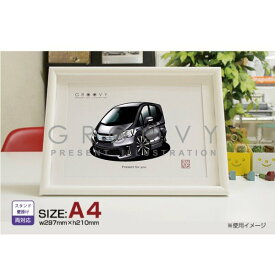 【マグカップ もOK】 車 イラスト ホンダ フリード GP 車好き プレゼント 選べる フレーム グルービー honda 納車 祝い オリジナル オーダー 記念品 パーツ カスタム ギフト グッズ おしゃれ かっこいい アート アクセサリー