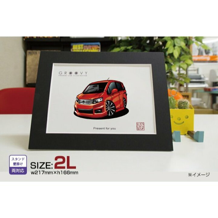 楽天市場 車好き プレゼント ホンダ フリード スパイク 車 イラスト 2l版 グルービー Honda Honda 納車 祝い パーツ カスタム ギフト グッズ おしゃれ かっこいい アート アクセサリー Care Design 楽天市場店