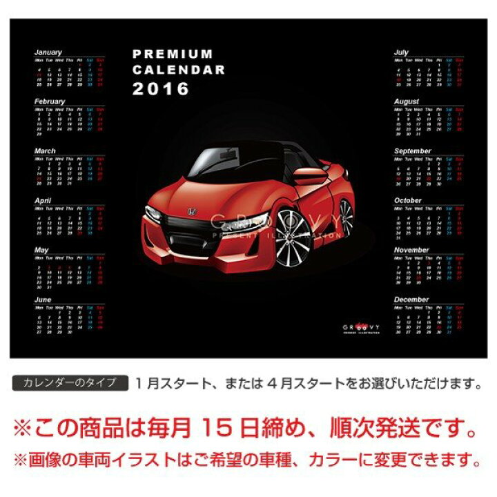 楽天市場 車好き プレゼント ホンダ S660 車 ポスター カレンダー 22年 グルービー Honda 納車 祝い パーツ カスタム ギフト グッズ おしゃれ かっこいい アート アクセサリー Care Design 楽天市場店