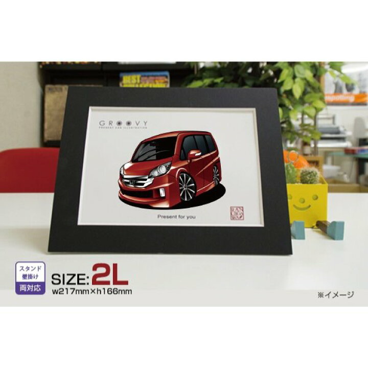 楽天市場 車好き プレゼント ホンダ ステップワゴン Rg 車 イラスト 2l版 グルービー Honda Honda 納車 祝い パーツ カスタム ギフト グッズ おしゃれ かっこいい アート アクセサリー Care Design 楽天市場店