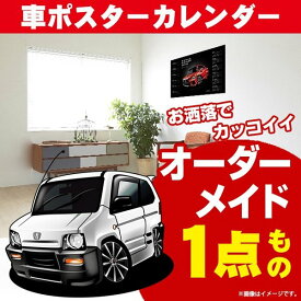 車好き プレゼント ホンダ Z 車 ポスター カレンダー 2024年 グルービー honda 納車 祝い パーツ カスタム ギフト グッズ おしゃれ かっこいい アート アクセサリー