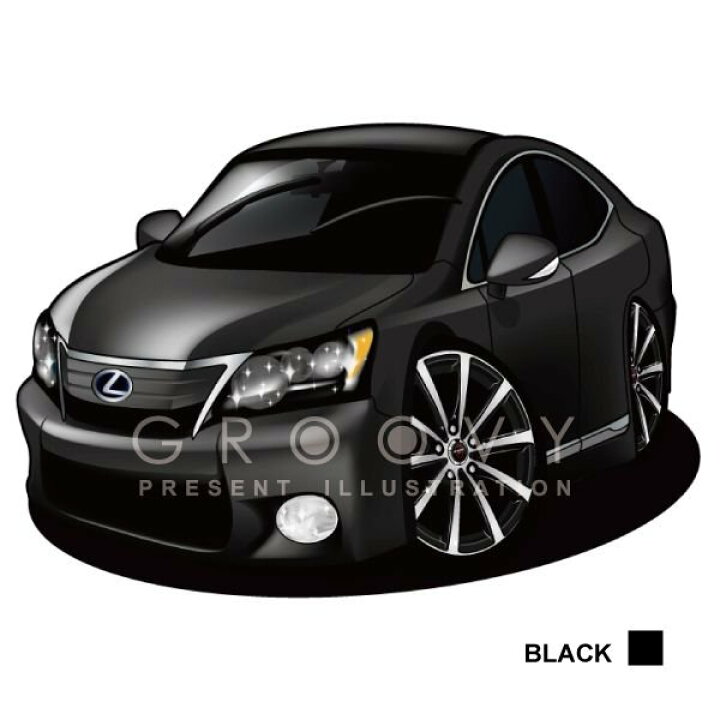 楽天市場 車好き プレゼント レクサス Hs 車 イラスト 版高級フレーム グルービー Lexus Lexus Hs 納車 祝い パーツ カスタム ギフト グッズ おしゃれ かっこいい アート アクセサリー Care Design 楽天市場店