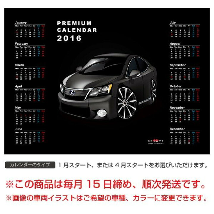 楽天市場 車好き プレゼント レクサス Hs 車 ポスター カレンダー 22年 グルービー Lexus Lexus Hs 納車 祝い パーツ カスタム ギフト グッズ おしゃれ かっこいい アート アクセサリー Care Design 楽天市場店