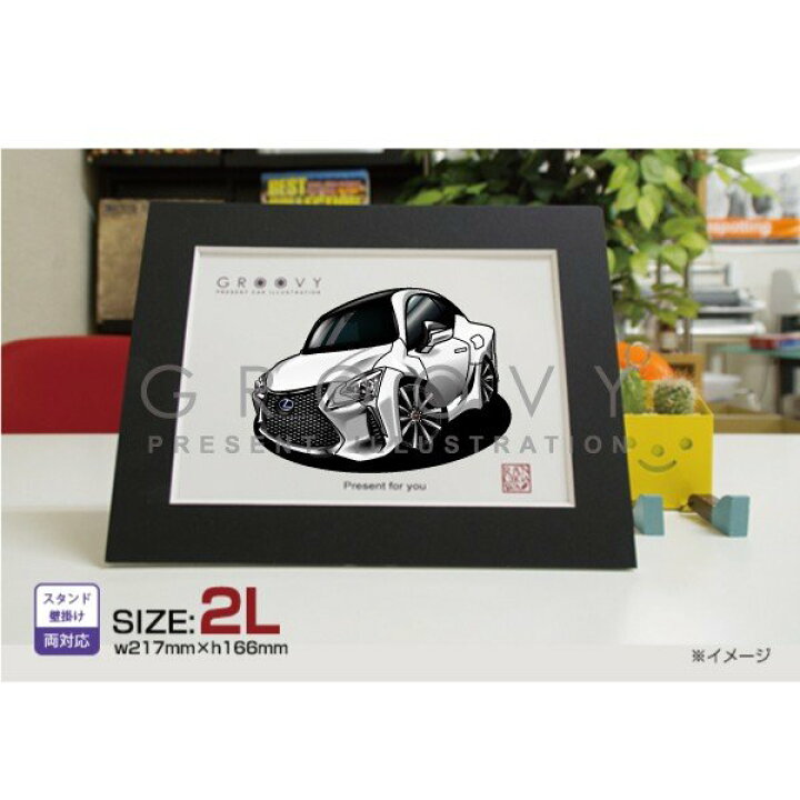 楽天市場 車好き プレゼント レクサス Lc 500 車 イラスト 2l版 グルービー Lexus Lexus 納車 祝い パーツ カスタム ギフト グッズ おしゃれ かっこいい アート アクセサリー Care Design 楽天市場店 楽天市場 車好き プレゼント レクサス Lc 500 車 イラスト 2l版 グルービー Lexus Lexus 納車 祝い パーツ カスタム ギフト グッズ おしゃれ かっこいい アート アクセサリー Care Design 楽天市場店