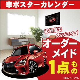 楽天市場 レクサス ポスターの通販