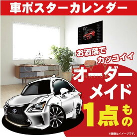楽天市場 レクサス ポスターの通販