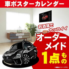 楽天市場 レクサス ポスターの通販