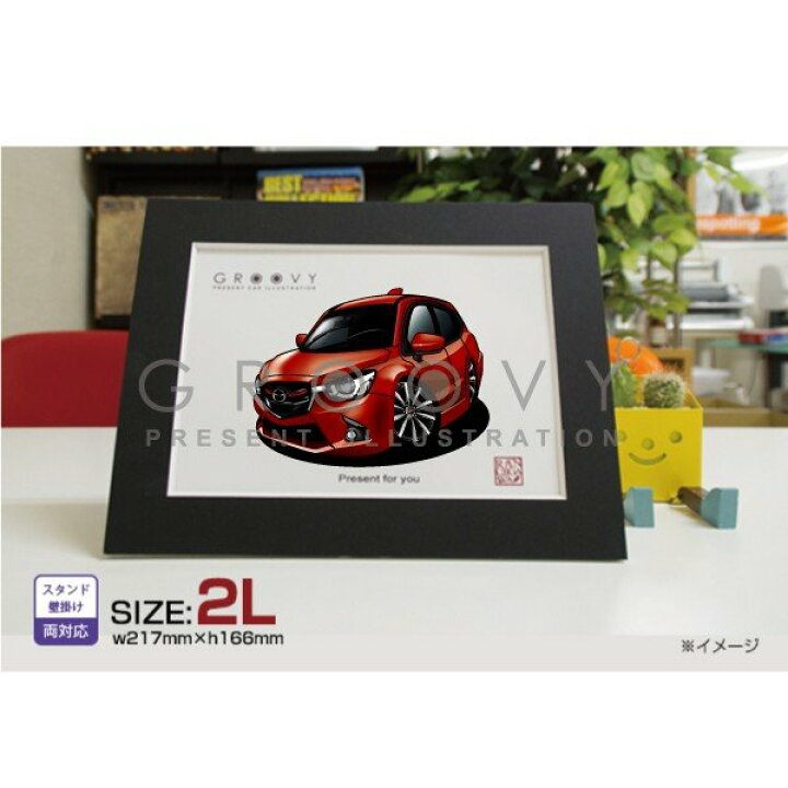 楽天市場 車好き プレゼント マツダ デミオ Dj系 車 イラスト 2l版 グルービー ４代目 Mazda Demio 納車 祝い パーツ カスタム ギフト グッズ おしゃれ かっこいい アート アクセサリー Care Design 楽天市場店