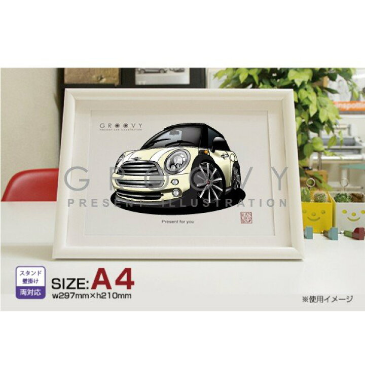 楽天市場 車好き プレゼント ミニ ミニクーパー タイプ４ 車 イラスト 版高級フレーム グルービー Mini 納車 祝い パーツ カスタム ギフト グッズ おしゃれ かっこいい アート アクセサリー Care Design 楽天市場店