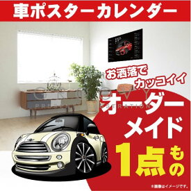 車好き プレゼント ミニ ミニクーパー タイプ4 車 ポスター カレンダー 2024年 グルービー mini 納車 祝い パーツ カスタム ギフト グッズ おしゃれ かっこいい アート アクセサリー