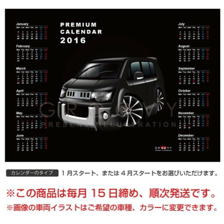 楽天市場 車好き プレゼント 三菱 デリカ D 5 車 ポスター カレンダー 22年 グルービー Mitsubishi Delica D 5 クルマ Care Design 楽天市場店