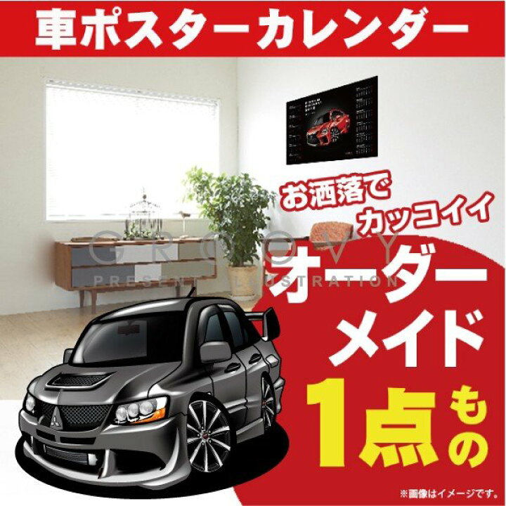 楽天市場】車好き プレゼント 三菱 ランサー エボリューション 8 車 