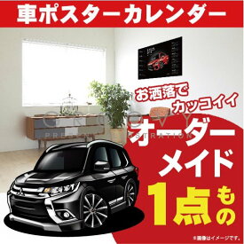 車好き プレゼント 三菱 アウトランダー 車 ポスター カレンダー 2024年 グルービー MITSUBISHI outlander 納車 祝い パーツ カスタム ギフト グッズ おしゃれ かっこいい アート アクセサリー