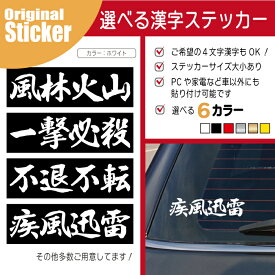 楽天市場 四 文字 熟語 かっこいい 本 雑誌 コミック の通販