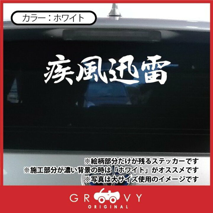 楽天市場 選べる言葉 サイズ 戦国 武将 空手 柔道 剣道 文字 言葉 ステッカー 名言 格言 四文字 熟語 ことわざ シール かっこいい 武道 部活 スポーツ 車 シール デカール アクセサリー ブランド アウトドア グッズ 雑貨 おもしろ Care Design 楽天市場店