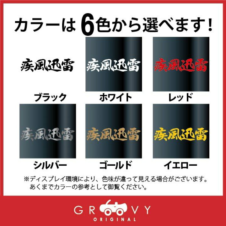 楽天市場 選べる言葉 サイズ 戦国 武将 空手 柔道 剣道 文字 言葉 ステッカー 名言 格言 四文字 熟語 ことわざ シール かっこいい 武道 部活 スポーツ 車 シール デカール アクセサリー ブランド アウトドア グッズ 雑貨 おもしろ Care Design 楽天市場店