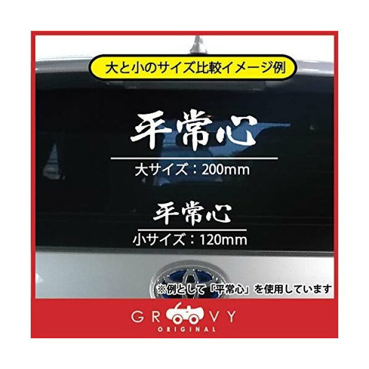 柔道 剣道 空手 時代 用品 武将 ドレスアップ 文字 小サイズ 行雲流水 ステッカー 格言 戦国 グッズ 名言 言葉 道具 シール 四字熟語