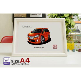 【マグカップ もOK】 車 イラスト 日産 ラフェスタ 車好き プレゼント 選べる フレーム グルービー NISSAN ニッサン lafesta 納車 祝い オリジナル オーダー 記念品 パーツ カスタム ギフト グッズ おしゃれ かっこいい アート アクセサリー