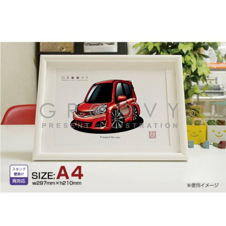 楽天市場 車好き プレゼント 日産 ノート E11 Note 車 イラスト 版高級フレーム グルービー Nissan ニッサン 納車 祝い パーツ カスタム ギフト グッズ おしゃれ かっこいい アート アクセサリー Care Design 楽天市場店