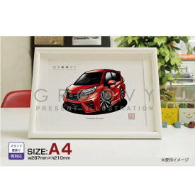 【マグカップ もOK】 車 イラスト 日産 ノート e POWER NISMO NOTE eパワー ニスモ 車好き プレゼント 選べる フレーム グルービー NISSAN ニッサン 納車 祝い オリジナル オーダー 記念品 パーツ カスタム ギフト グッズ おしゃれ かっこいい アート アクセサリー