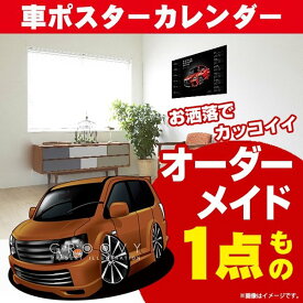 車好き プレゼント 日産 オッティ 車 ポスター カレンダー 2025年 グルービー NISSAN ニッサン otti 納車 祝い パーツ カスタム ギフト グッズ おしゃれ かっこいい アート アクセサリー