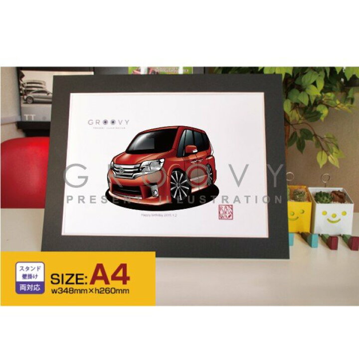 楽天市場 車好き プレゼント 日産 セレナ C26 車 イラスト 版 グルービー Nissan ニッサン Serena 納車 祝い パーツ カスタム ギフト グッズ おしゃれ かっこいい アート アクセサリー Care Design 楽天市場店