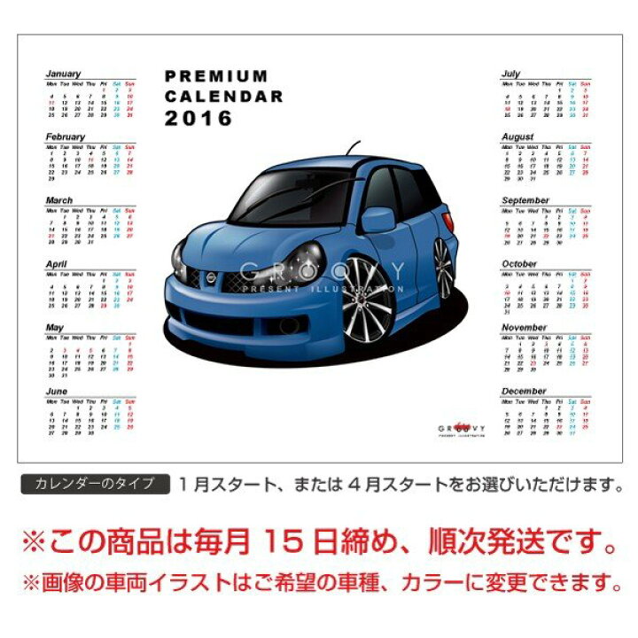楽天市場 車好き プレゼント 日産 ウィングロード 車 ポスター カレンダー 22年 グルービー Nissan ニッサン Wingroad 納車 祝い パーツ カスタム ギフト グッズ おしゃれ かっこいい アート アクセサリー Care Design 楽天市場店