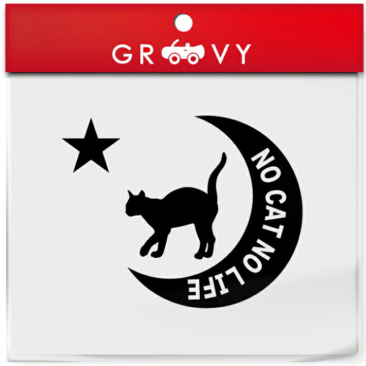 楽天市場 シャム 猫 ネコ ステッカー シール 月 星 No Cat No Life 愛猫 ペット オーナー グッズ 雑貨 アイテム 車 自動車 エンブレム デカール アクセサリー ブランド アウトドア おもしろ かっこいい おしゃれ Care Design 楽天市場店