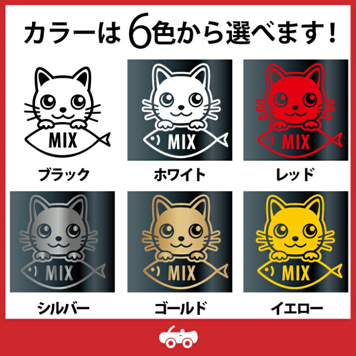 楽天市場】白 猫 しろ シロ ネコ ミックス 種類 品種 名入り 