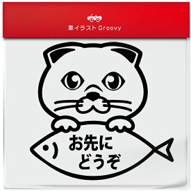 楽天市場 猫好き 車 ステッカーの通販