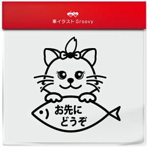 猫 ステッカー その他犬用ペットグッズの人気商品 通販 価格比較 価格 Com