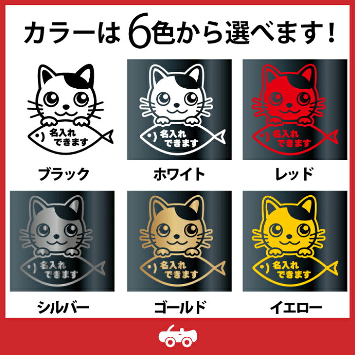 楽天市場】ぶち 猫 ブチ ネコ ミックス 名入れ OK カスタム オリジナル 