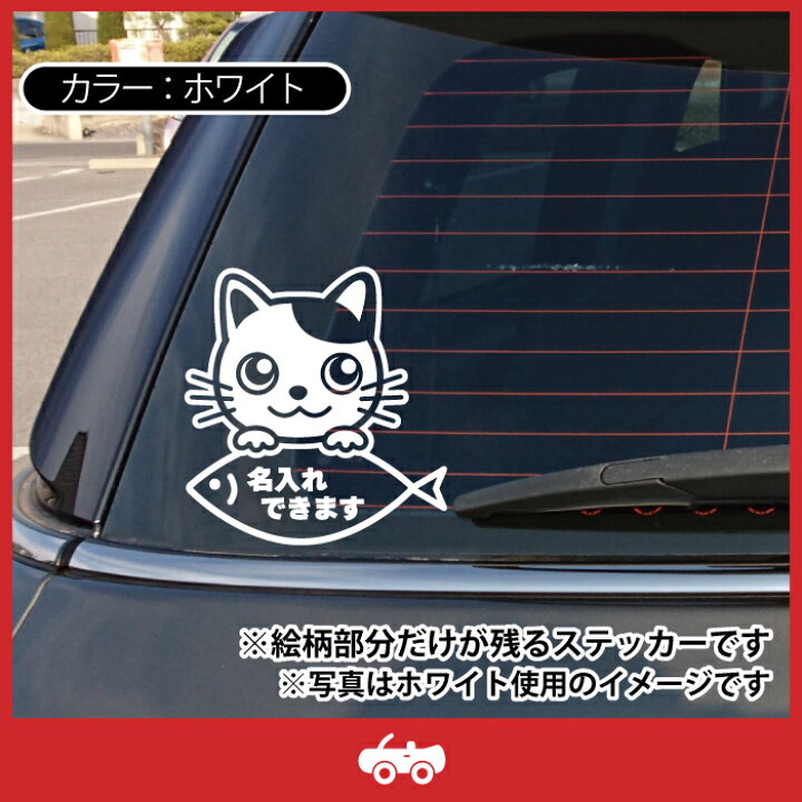 楽天市場】ぶち 猫 ブチ ネコ ミックス 名入れ OK カスタム オリジナル 