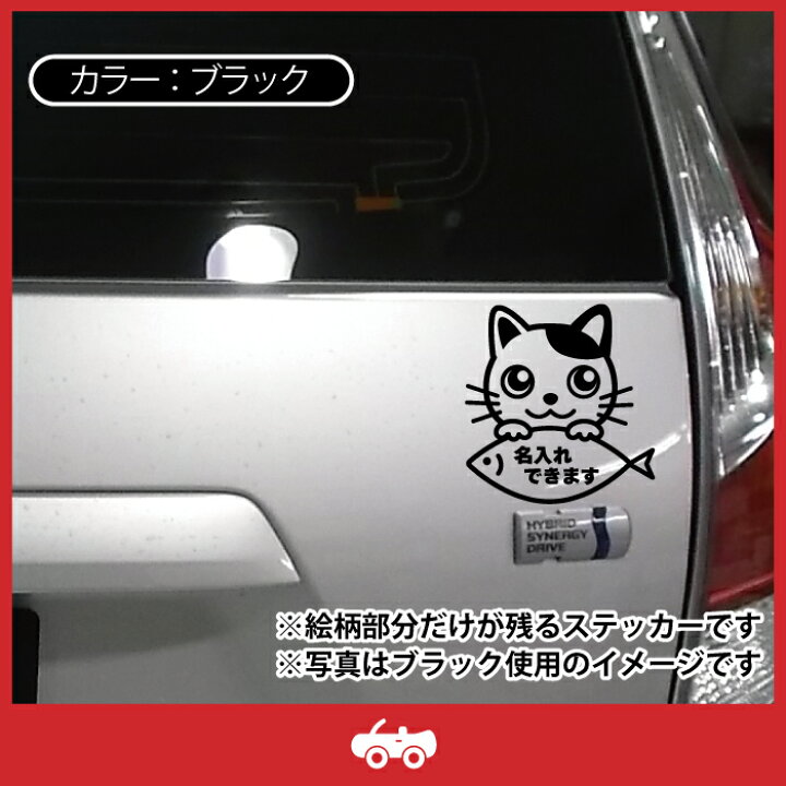 楽天市場】ぶち 猫 ブチ ネコ ミックス 名入れ OK カスタム オリジナル 