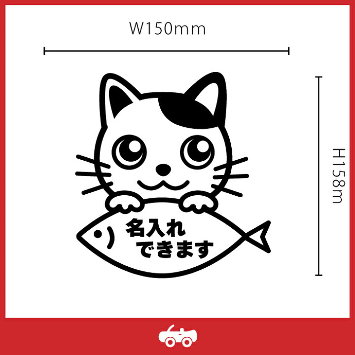 楽天市場】ぶち 猫 ブチ ネコ ミックス 名入れ OK カスタム オリジナル 