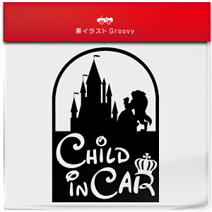   b child in car  }} p Vv  XebJ[ `Ch C J[ qǂ Ă܂ V[ fJ[ q LbY  Ԃ  킢 