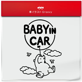 くま クマ の プーさん 風船 baby in car 車 ステッカー シール ベビー ベイビー イン カー かわいい おしゃれ キャラクター グッズ シンプル 雑貨 ギフト プレゼント お祝い 子供 赤ちゃん カワイイ オシャレ 防水 お洒落 可愛い