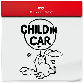 くま クマ の プーさん 風船 child in car 車 ステッカー シール チャイルド イン カー かわいい おしゃれ キャラクター グッズ シンプル 雑貨 ギフト プレゼント お祝い 子供 赤ちゃん カワイイ オシャレ 防水 お洒落 可愛い