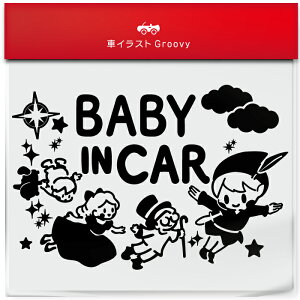 ピーターパン 夢 baby in car 車 ステッカー シール ベビー ベイビー イン カー かわいい おしゃれ キャラクター グッズ シンプル 雑貨 ギフト プレゼント お祝い 子供 赤ちゃん カワイイ オシャ